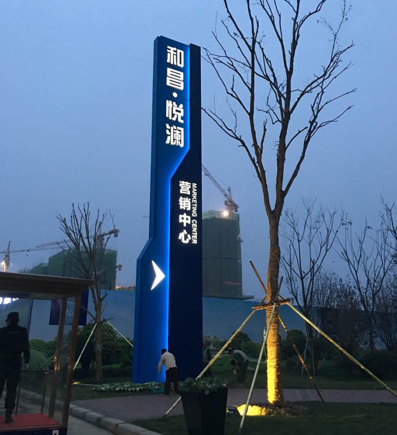 六盘水标识标牌