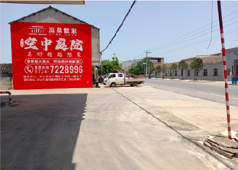 六盘水墙体广告如何定价？