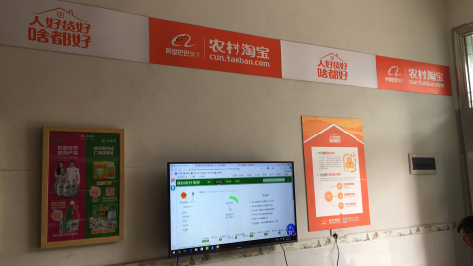 六盘水村淘店面装修