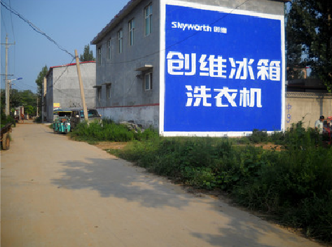 六盘水墙体广告