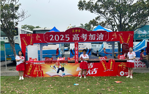六盘水王老吉高考活动搭建