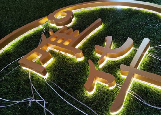 六盘水门头上的发光字你选对了吗？