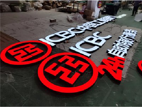 六盘水教你如何保养亚克力发光字