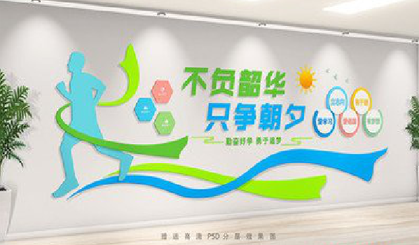 六盘水校园室内文化墙如何设计？