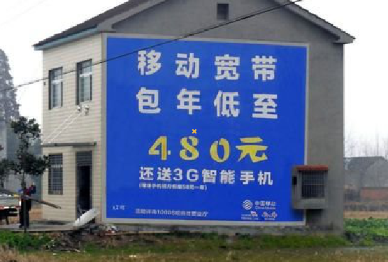 六盘水怎么发布户外墙体广告？