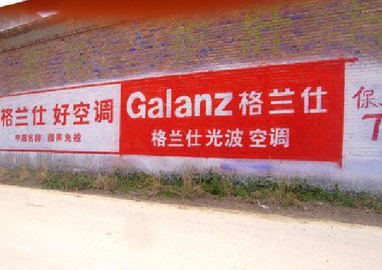 六盘水墙体广告的价格影响因素有哪些？