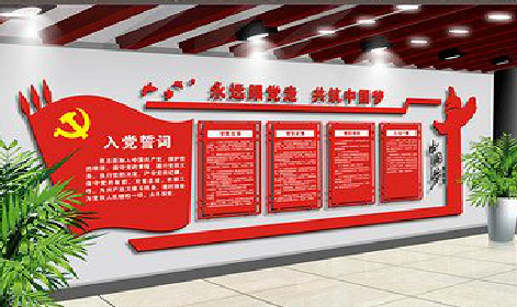 六盘水党建文化墙设计成什么样式的合适？