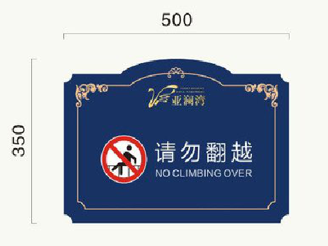 六盘水在标牌设计中，如何满足客户需求？