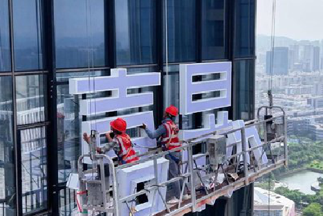 六盘水玻璃上安装发光字怎么固定呢？