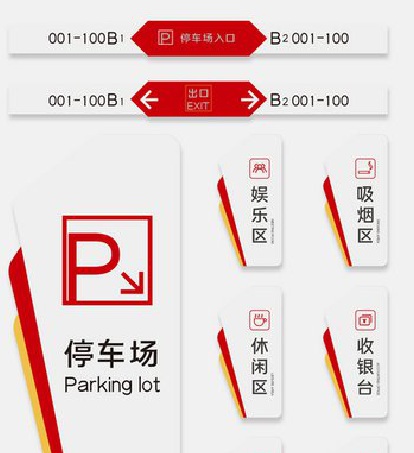 六盘水商场标识系统规划管理。